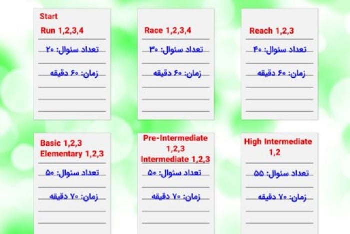 سوالات فاینال کانون زبان ایران