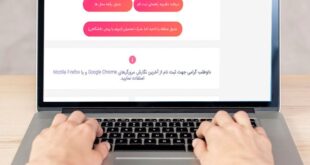پیگیری ثبت نام دانشگاه آزاد