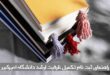 تکمیل ظرفیت ارشد دانشگاه امیرکبیر
