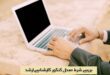 شرط معدل کنکور ارشد