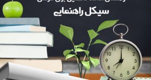 ادامه تحصیل برای گرفتن سیکل